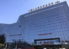 2021北京301解放军总医院整形科美容整形价格表
