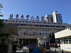 2021北京整容排行榜医院排名前十(最新)