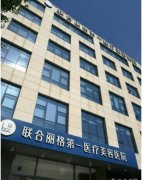 2021北京医美排行榜排名前十机构名单